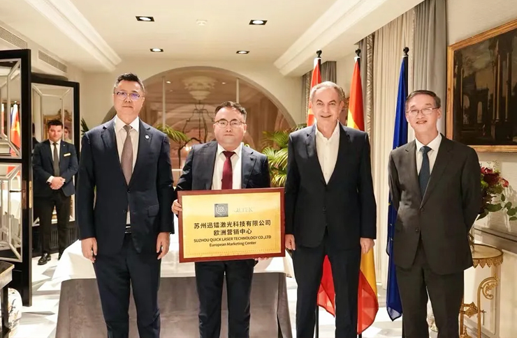 歐中理事會主席和駐西班牙大使為迅鐳激光歐洲銷售中心揭牌/波蘭前總統等前歐首腦被聘為海外發展顧問