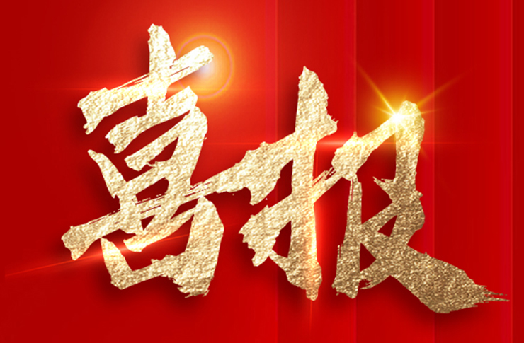 省級殊榮！江蘇迅鐳榮獲2024年度“江蘇省專精特新中小企業(yè)”稱號！