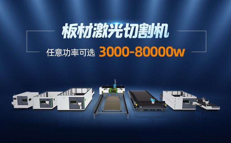 激光切割，讓金屬加工從此更簡單高效