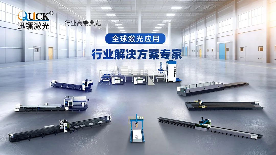 中標濟南軌道交通集團！迅鐳激光推動軌道高端裝備加速轉型！(圖5)