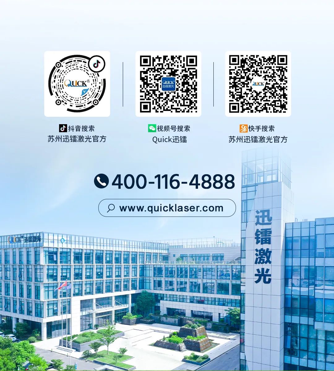 中標濟南軌道交通集團！迅鐳激光推動軌道高端裝備加速轉型！(圖9)