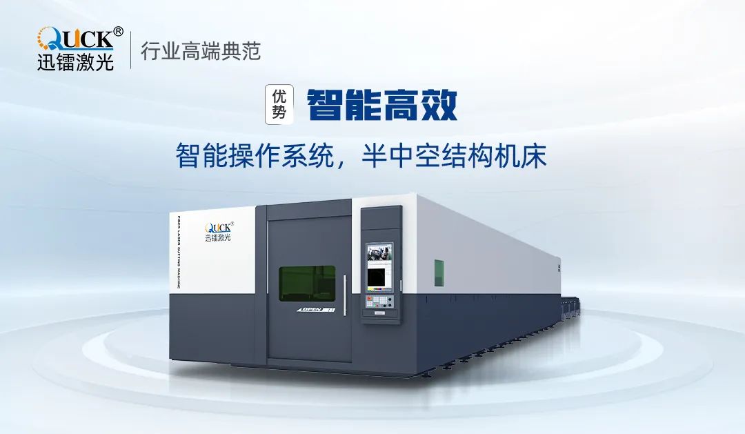 迅鐳60000W激光切割設備，賦能金屬加工智造升級！(圖6)