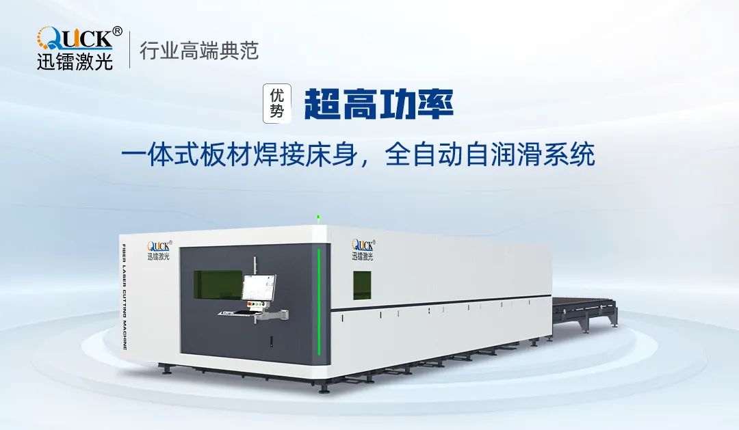 迅鐳60000W激光切割設備，賦能金屬加工智造升級！(圖5)
