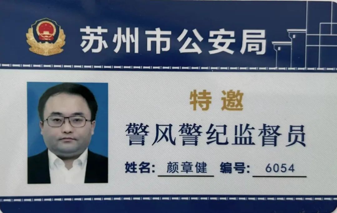 迅鐳激光董事長(zhǎng)獲“優(yōu)秀共產(chǎn)黨員”及“警風(fēng)警紀(jì)監(jiān)督員”兩項(xiàng)殊榮！(圖6)