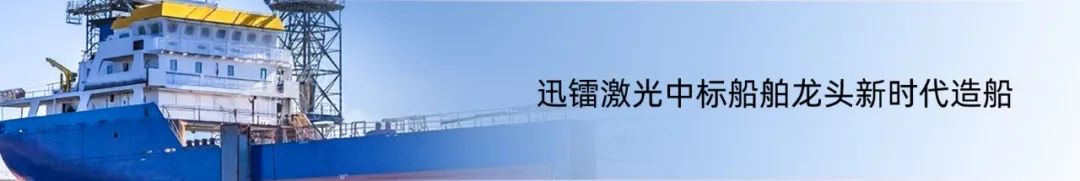 迅鐳激光中標電氣行業知名企業沈陽中變電氣(圖4)