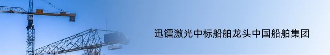 迅鐳激光中標電氣行業知名企業沈陽中變電氣(圖3)