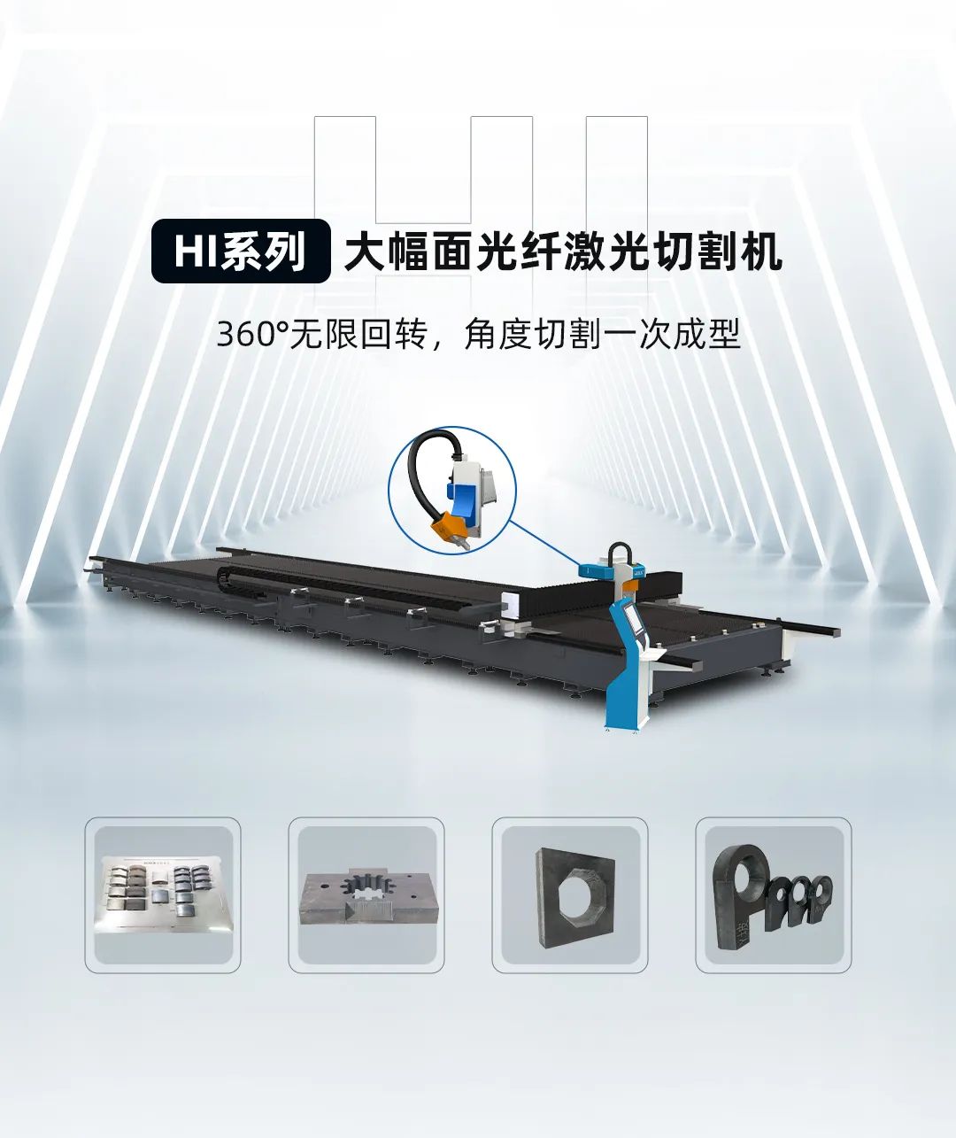 迅鐳激光中標中國機器人產業龍頭新松公司，助推機器人產業邁向高端！(圖4)