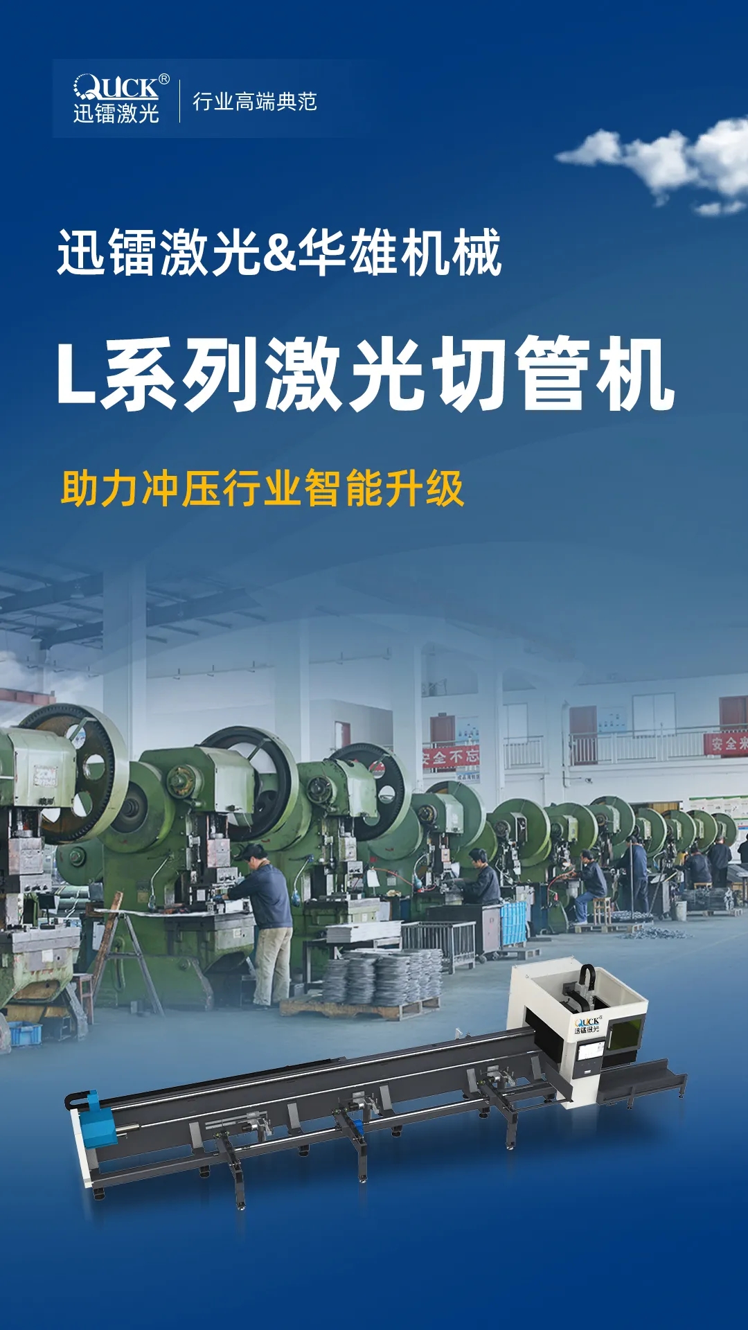 華雄機(jī)械(圖1)