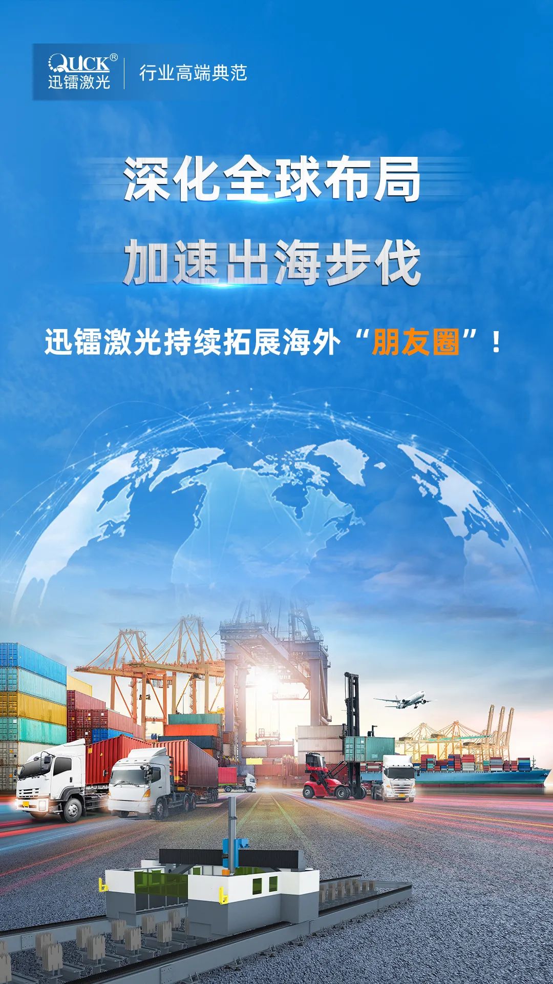 出發東南亞！迅鐳激光海外訂單H型鋼專用切割機順利交付！(圖2)