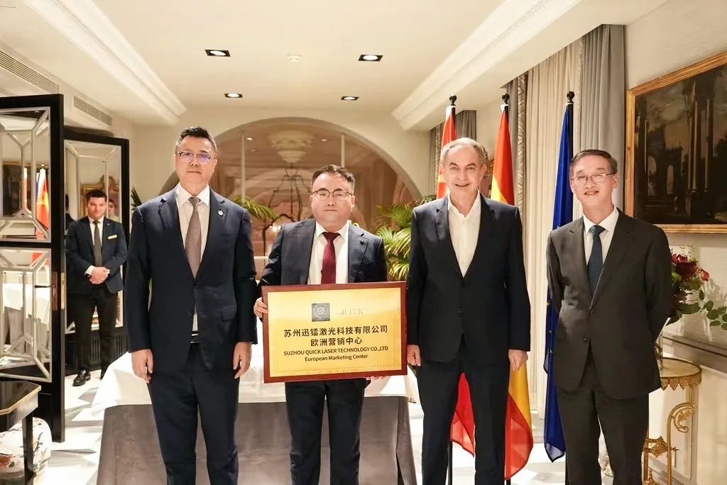 歐中理事會主席和駐西班牙大使為迅鐳激光歐洲銷售中心揭牌/波蘭前總統等前歐首腦被聘為海外發展顧問(圖3)