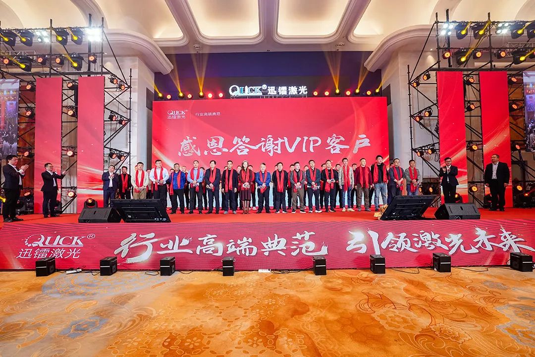 靈蟒賀歲，華章共啟 | 迅鐳激光2024年度工作總結(jié)會議暨年終盛典圓滿舉行！(圖19)