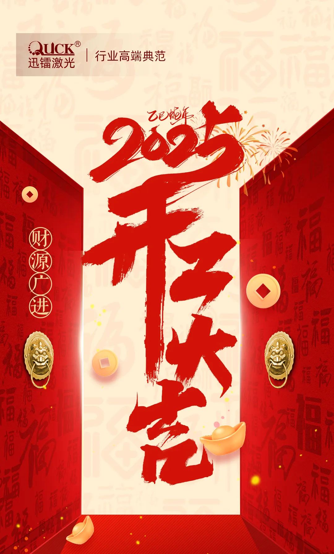 萬象啟新，開工大吉！(圖2)