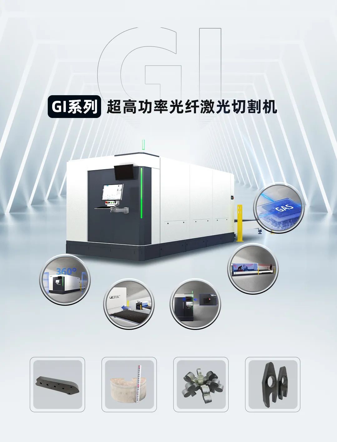 迅鐳激光旗艦機(jī)型成功交付德國，中國智造閃耀歐洲高端市場(chǎng)！(圖7)