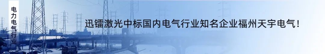 迅鐳激光董事長出席墨西哥電氣新能源中國(樂清)貿易中心開業典禮！(圖7)