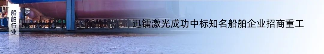 迅鐳激光中標石油巨頭中國海油！(圖5)