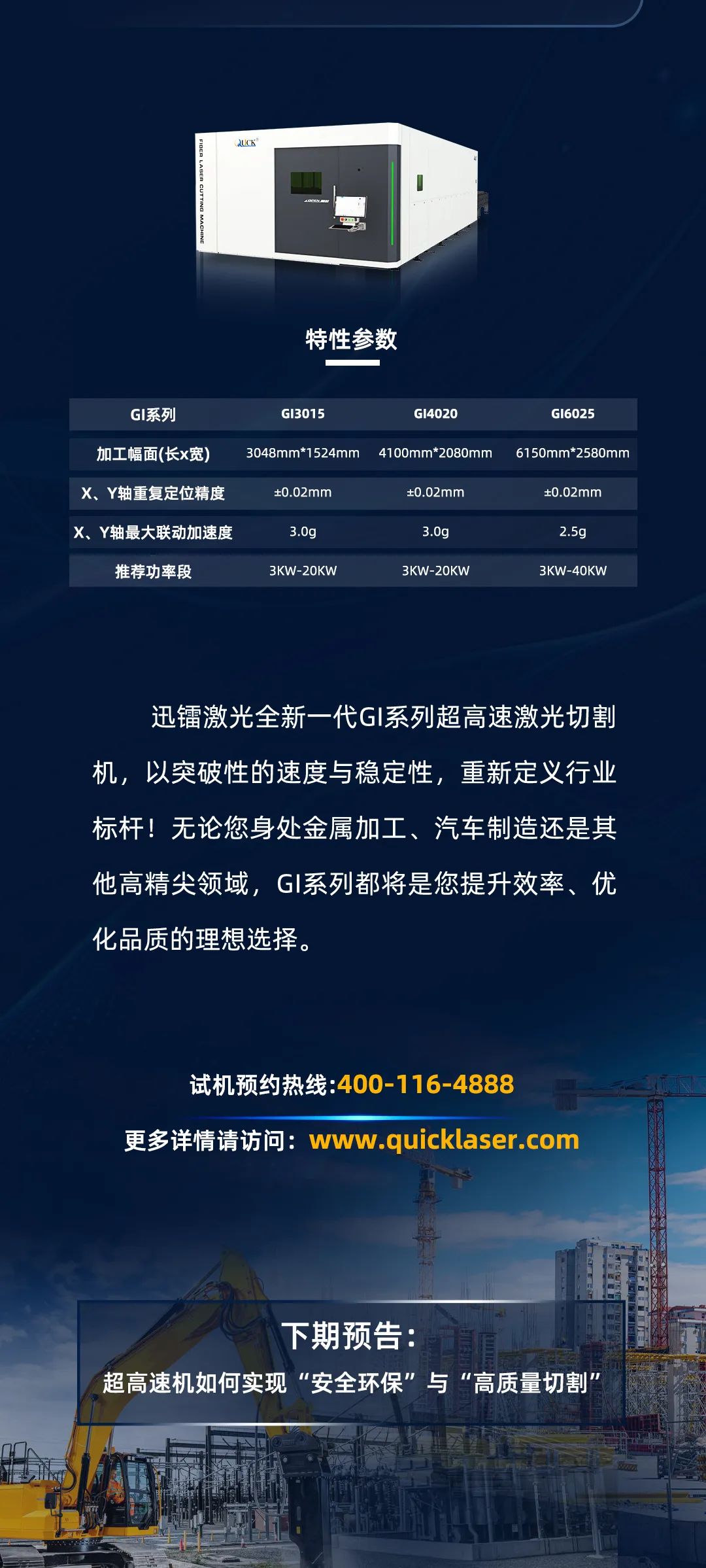 3.0G加速度，±0.02 mm重復(fù)定位精度，引領(lǐng)行業(yè)的超高速機！挑戰(zhàn)全行業(yè)，誰才是真正穩(wěn)定的“高速之王”？19年開始已售1000+臺高速機，吹牛我們不擅長，玩技術(shù)我們奉陪。(圖11)