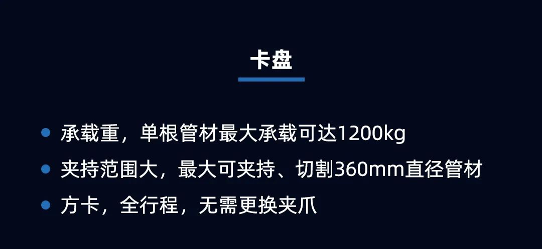 專注高效切割 —— 迅鐳激光L3PRO、L3PRO+重型激光切管機重磅發布！(圖9)