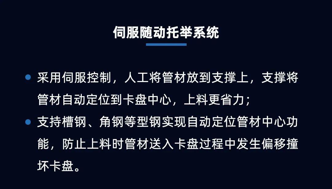 專注高效切割 —— 迅鐳激光L3PRO、L3PRO+重型激光切管機重磅發布！(圖7)