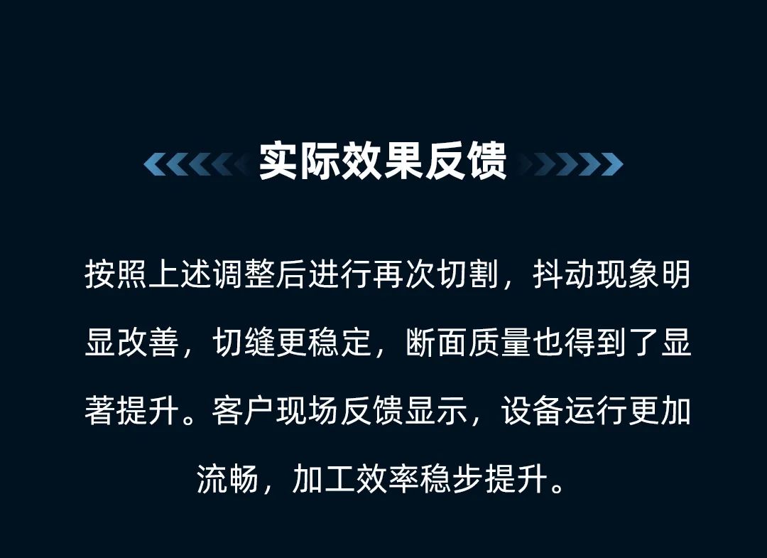 氧氣切割碳鋼時(shí)遇到切割頭抖動(dòng)！該如何應(yīng)對(duì)？(圖10)