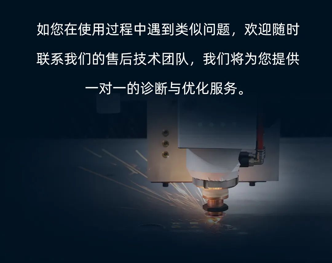 氧氣切割碳鋼時(shí)遇到切割頭抖動(dòng)！該如何應(yīng)對(duì)？(圖12)