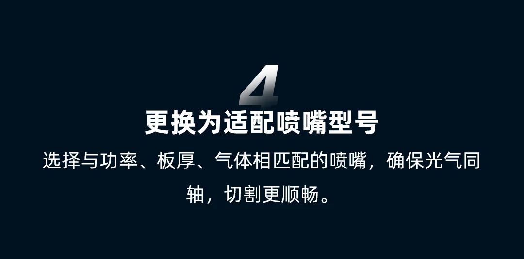 氧氣切割碳鋼時(shí)遇到切割頭抖動(dòng)！該如何應(yīng)對(duì)？(圖8)