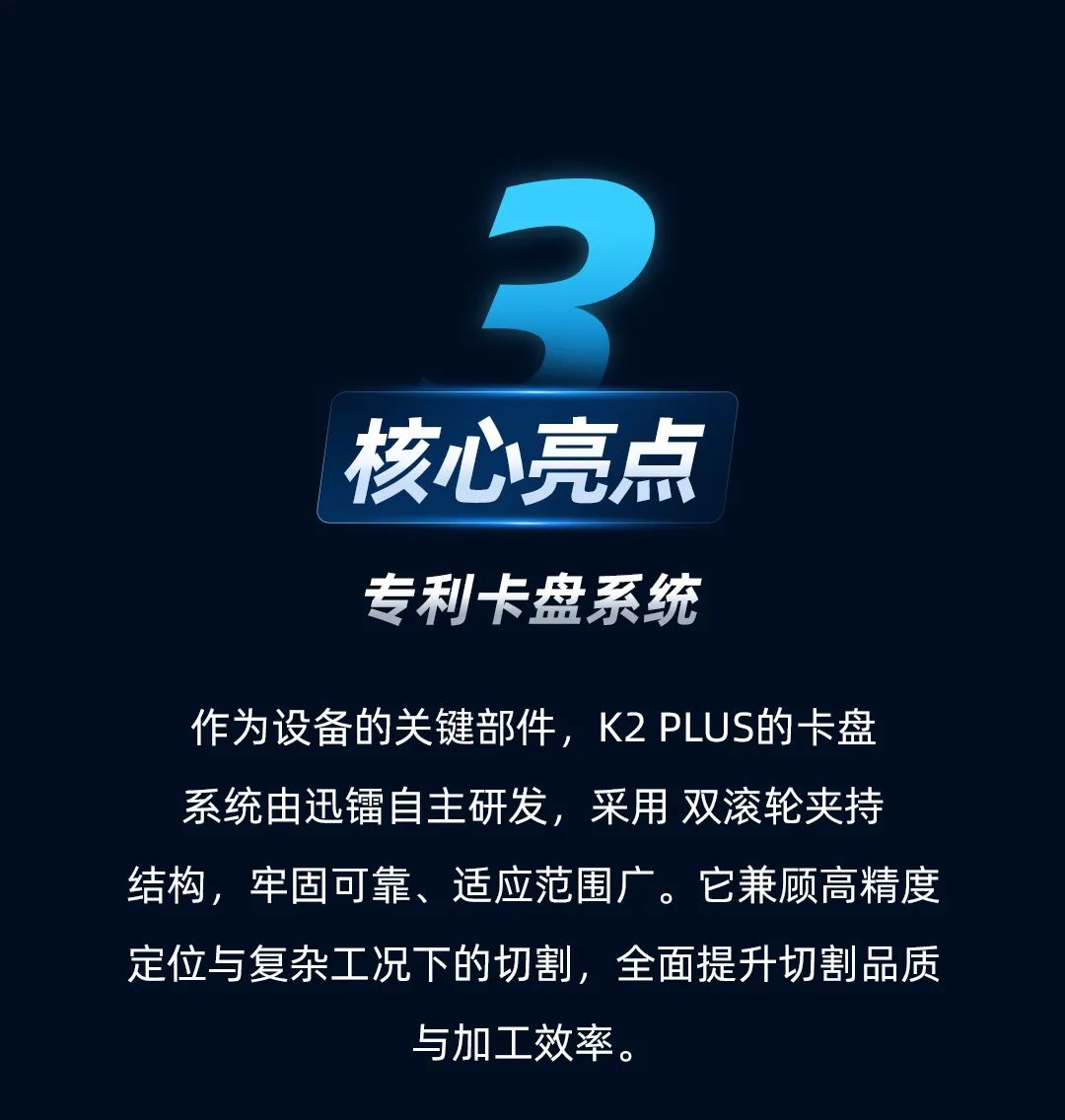 行業(yè)爆款丨迅鐳激光全新一代K2plus中載型激光切管機(jī)！(圖6)