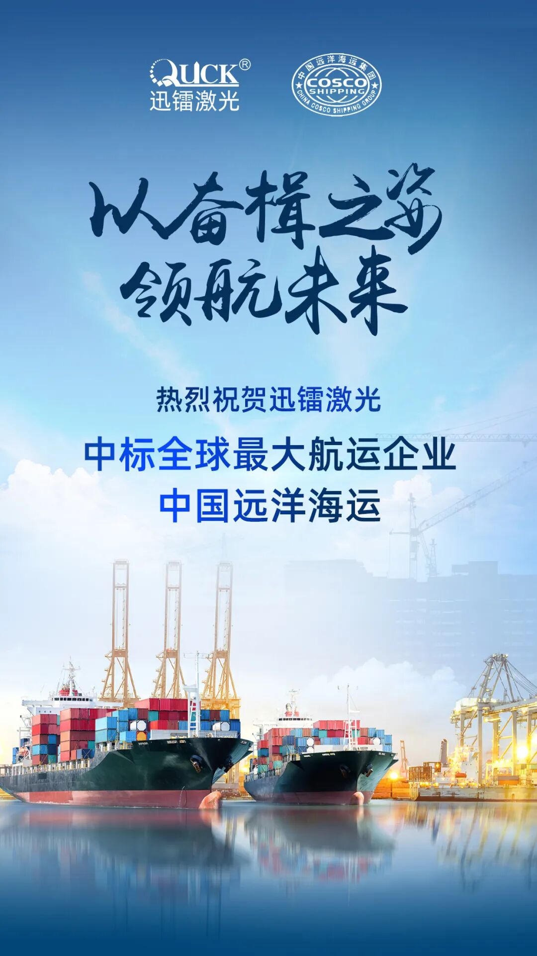 中國(guó)遠(yuǎn)洋海運(yùn)(圖2)