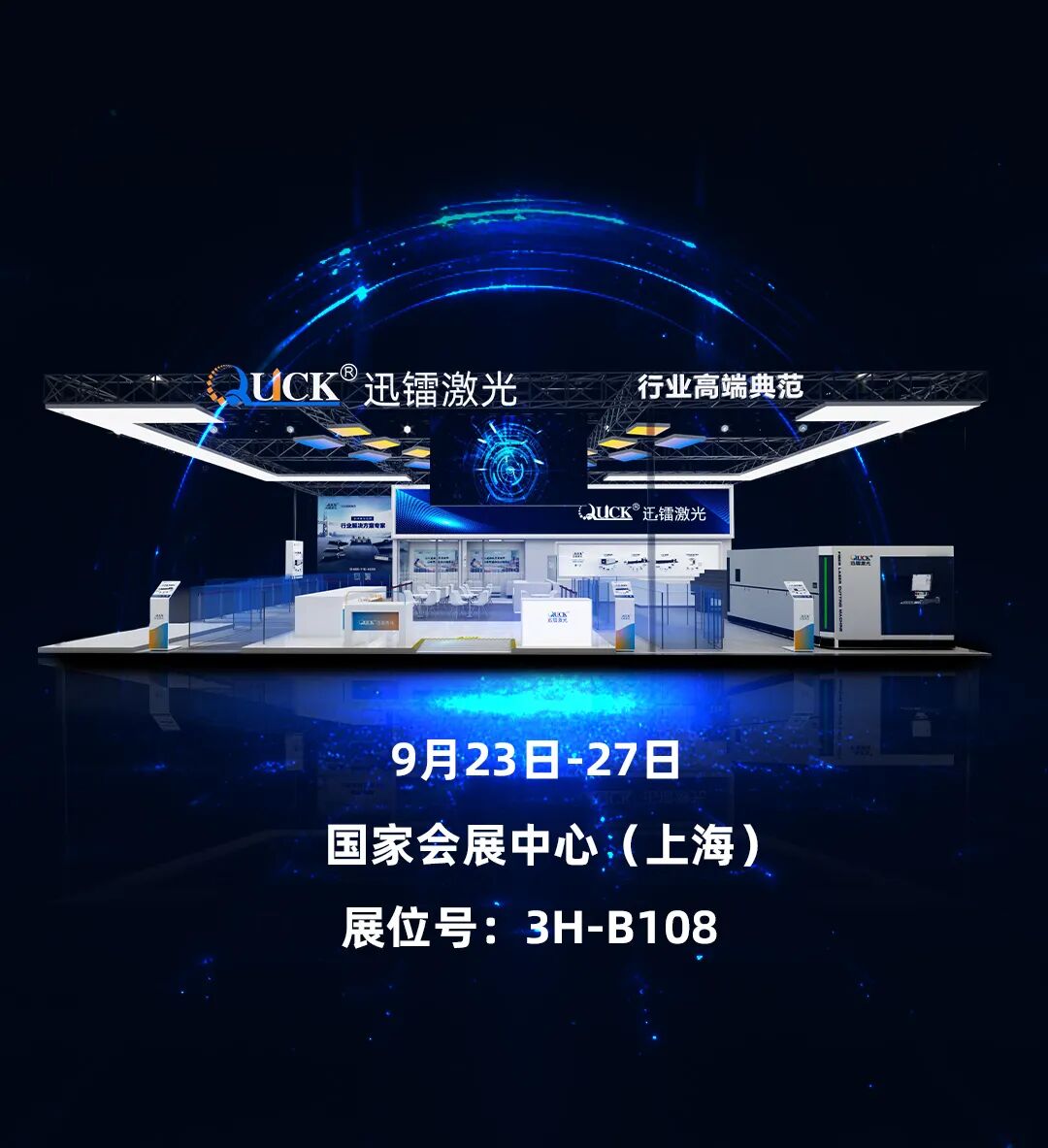 CIIF倒計(jì)時(shí) 1 天｜2.0G加速度，迅鐳L1Ultra高速切管機(jī)即將全球首發(fā)！(圖12)