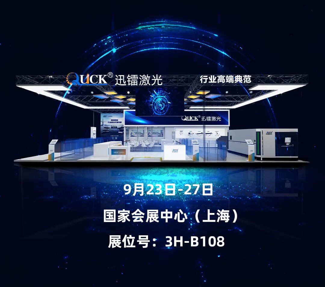 CIIF倒計時4天｜迅鐳邀您一起體驗3.0G加速度的超高速激光切割！(圖16)