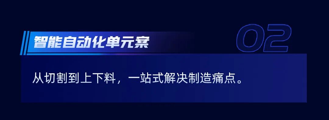 相聚上海 · 共赴盛會 | 迅鐳激光邀您蒞臨CIIF2025中國國際工業博覽會(圖4)