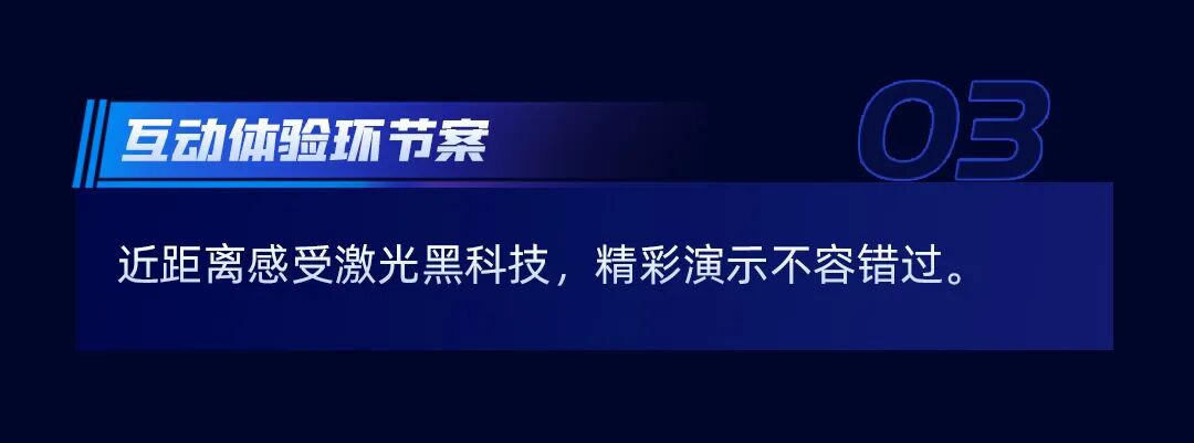 相聚上海 · 共赴盛會 | 迅鐳激光邀您蒞臨CIIF2025中國國際工業博覽會(圖6)