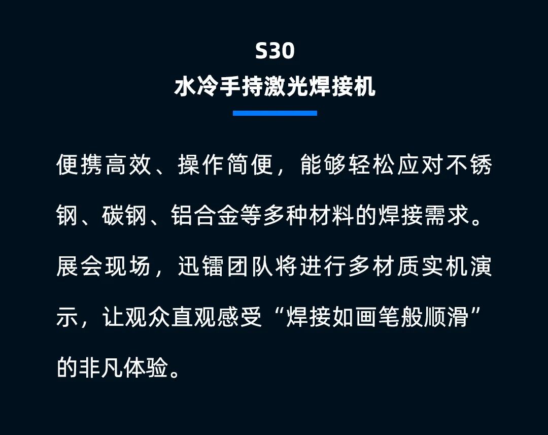 裝備出海！迅鐳激光亮相美國FABTECH 2025與土耳其MAKTEK KONYA2025展會！(圖6)